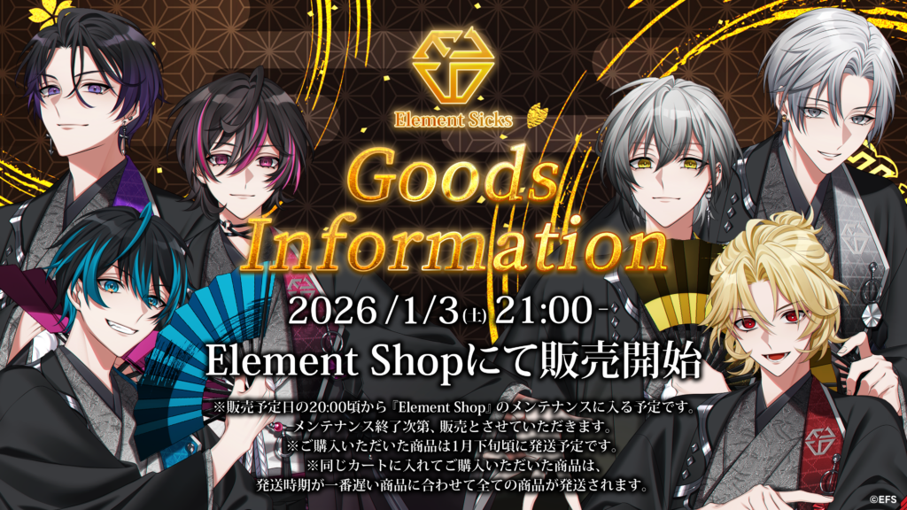 Element Sicks【公式】