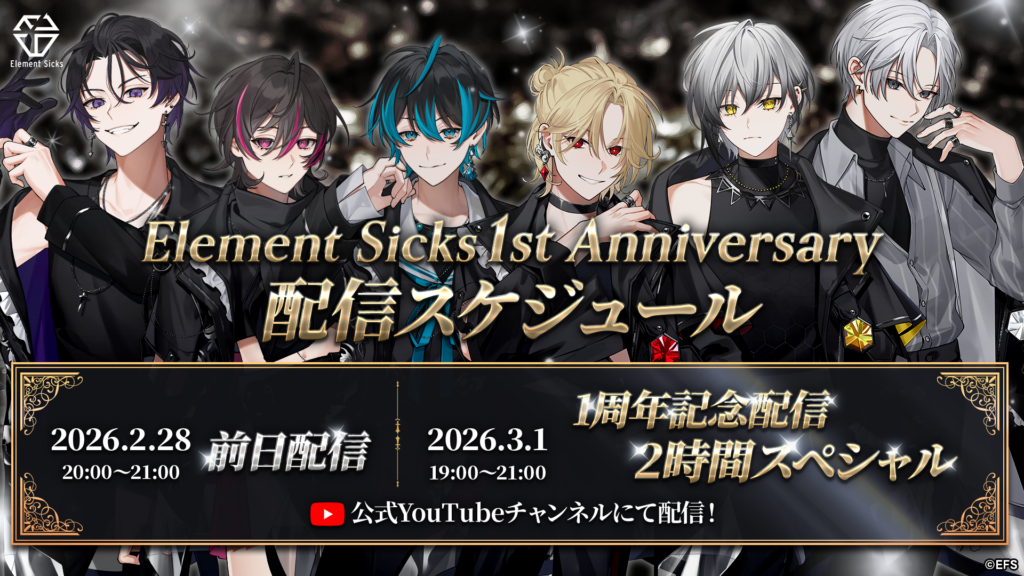 Element Sicks【公式】