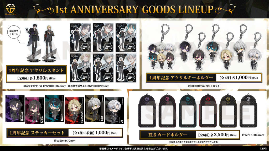 ▷ 1周年記念グッズ販売のお知らせ - Element Sicks【公式】