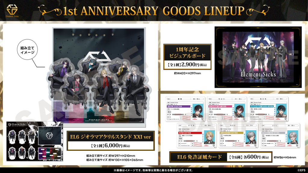 ▷ 1周年記念グッズ販売のお知らせ - Element Sicks【公式】