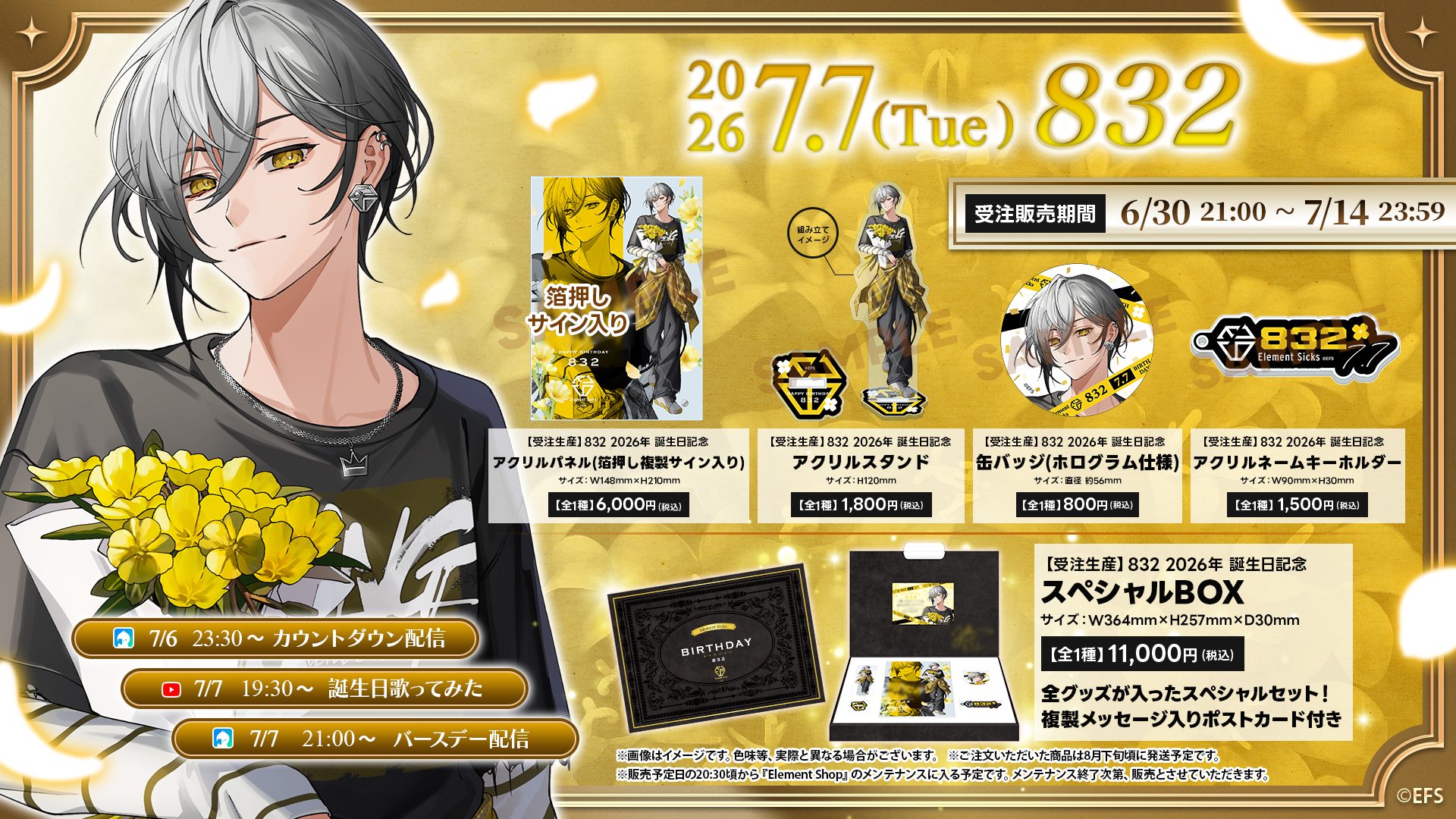 AILES GRISESコレクターズエディション　灰羽連盟　再生方法注意有り ▷ 832誕生日グッズ販売のお知らせ - Element Sicks【公式】
