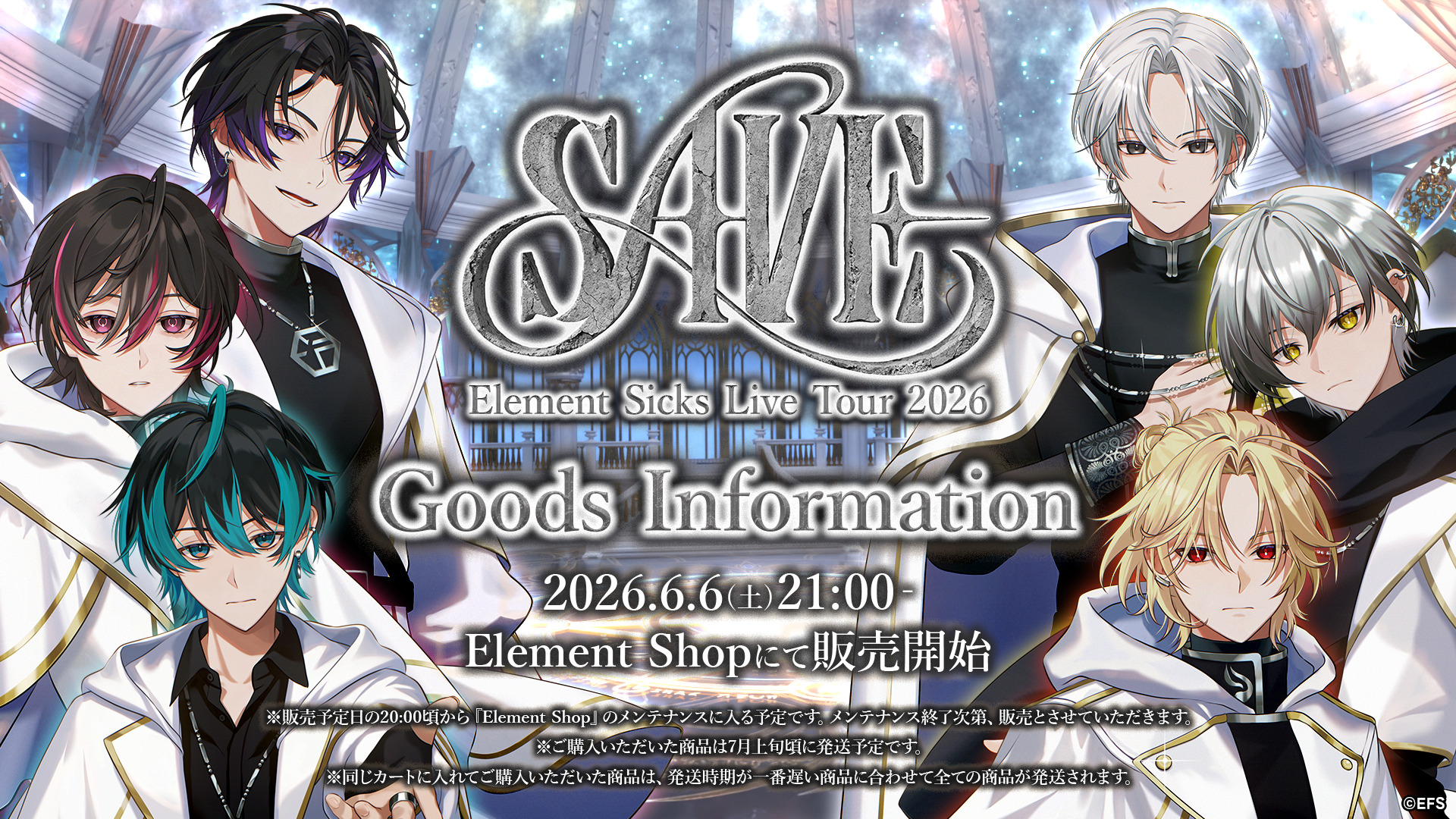 ▷ 「SAVE」グッズ販売のお知らせ - Element Sicks【公式】